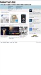 Mobile Screenshot of baseman.biz