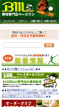 Mobile Screenshot of baseman.co.jp